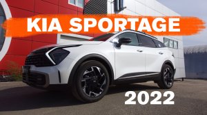 Знакомство и обзор KIA Sportage 2022 / КИА Спортаж 2022