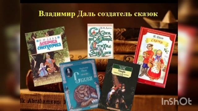 Даль Владимир Иванович– писатель, военный врач, лексикограф, этнограф