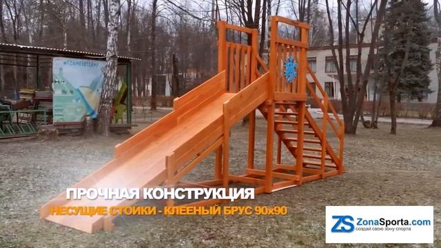 Зимняя заливная деревянная горка, скат 4 метра смотреть онлайн