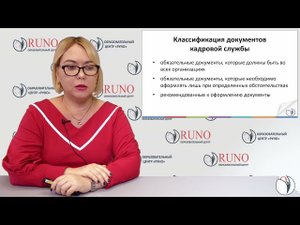 Приказы по кадрам и основной деятельности в компании | Боровкова Елена Алексеевна. РУНО