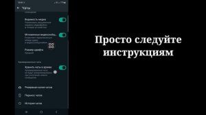 Как отключить мгновенные видеосообщения в WhatsApp (обновление 2023 г.) |