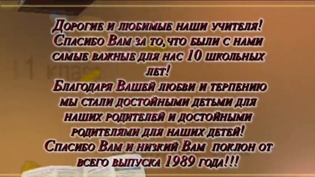 школа №24.Выпуск 1989 года гор.Сумгаит смотреть онлайн