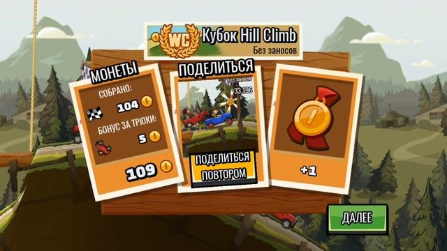 Hill Climb Racing 2 - Прохождение №1(Gameplay iOS/Adroid) смотреть онлайн
