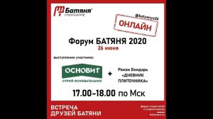 Прямой эфир Основит. Онлайн экскурсия на производственный комплекс СЕДРУС в  г. Невинномысск.