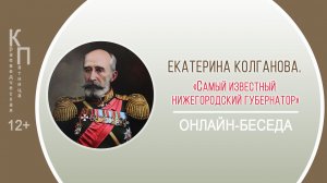 КРАЕВЕДЧЕСКАЯ ПЯТНИЦА с Екатериной Колгановой