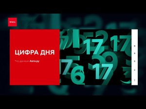 Новые автомобили подешевели на 17% в Красноярском крае