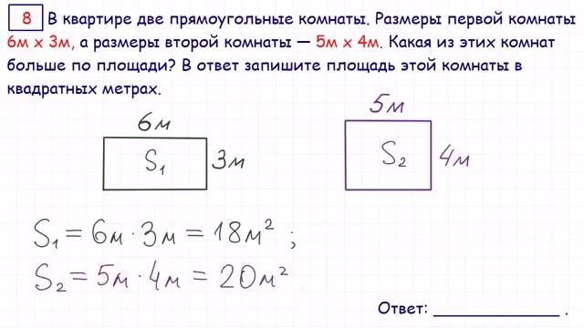 Парта егэ математика база