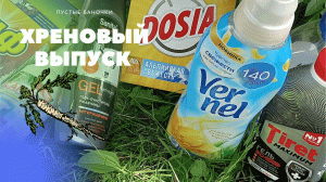 хреновый выпуск пустых баночек