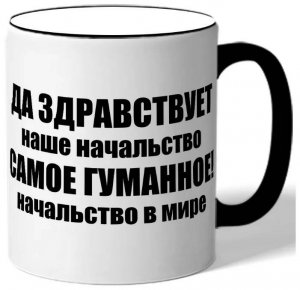 Легко ли быть начальником, когда работники... не очень то толковы? Врагу такое пожелать, уж точно...