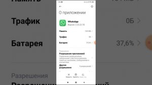 Решение проблемы WhatsApp: "Не удалось отправить SMS на указанный вами номер..."