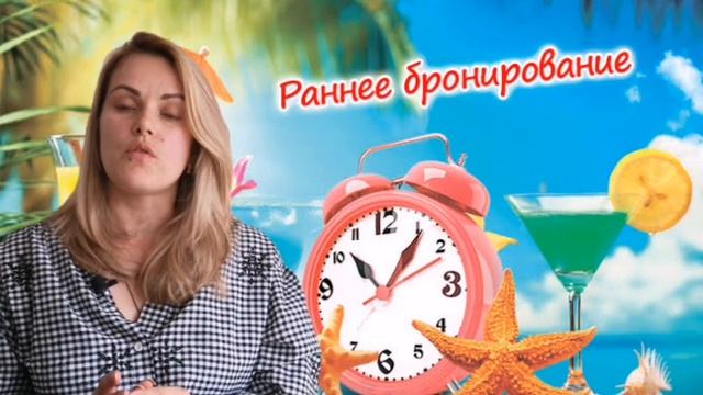 турция 2022. Ранее бронирование туров в Турцию? дешевые цены!! как быть. полат Алания жизнь в Турци