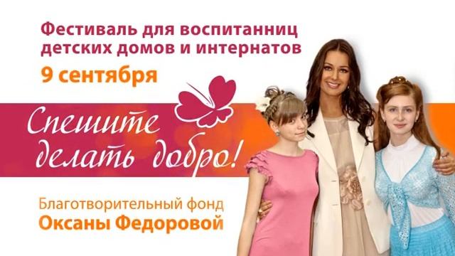 Анонс фестиваля смотреть онлайн