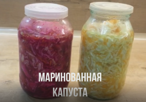 Маринованная капуста в домашних условиях. Рецепт красной и белой капусты в маринаде