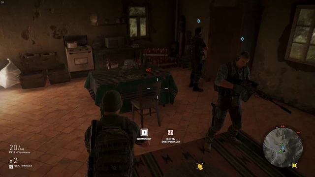 Tom Clancy's Ghost Recon Wildlands - Разведданные, Расследование Итакуа