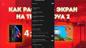 Как растянуть экран 4:3 на tecno pova 2 | Как лучше всего растянуть экран в standoff 2 | 0.16.4