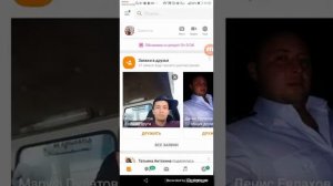 как с телефона сделать ленту в одноклассниках