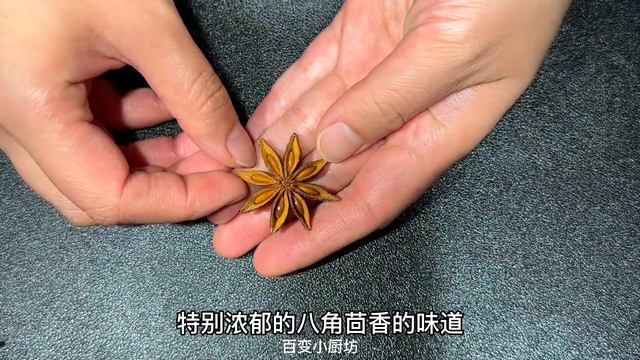 買八角，要看清「直角」還是「鈎角」，多虧老闆提醒，假八角有毒【百變小廚坊】#買八角 #八角 #假八角