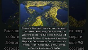 Национальный природный парк Кенозерье #архангельск #кенозеро #кенозерье #плесецк