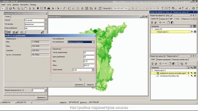 Базовый курс ГИС INTEGRO // Урок 4. Загрузка и оформление векторных данных.