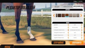 Создаем чемпиона тройной короны Секретариата ? Rival Stars Horse Racing ? Версия на ПК