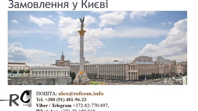 Refom Info дипломні та магістерські без посередників (українською та польською) смотреть онлайн