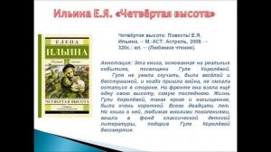 Акция-рекомендация «Прочитайте всей семьёй»