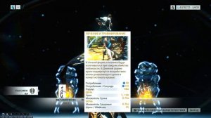 Эквинокс прайм ❃ билд ❃ Варфрейм ❃❃❃ Warframe