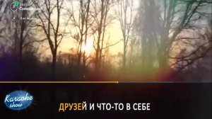 Виагра - сумасшедший Караоке