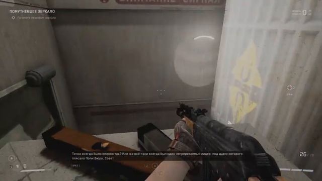 Atomic Heart прохождение часть 9 смотреть онлайн