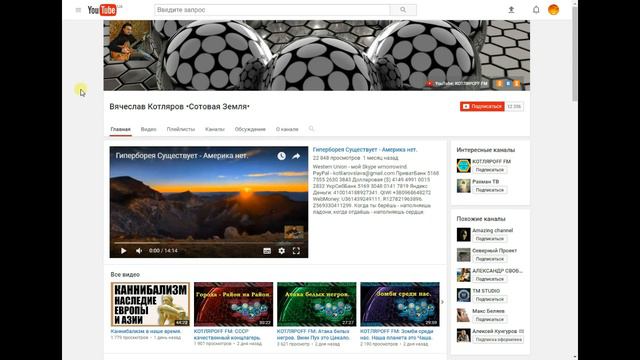 Про "Котлярофф" и его компанию. Предупреждение! смотреть онлайн