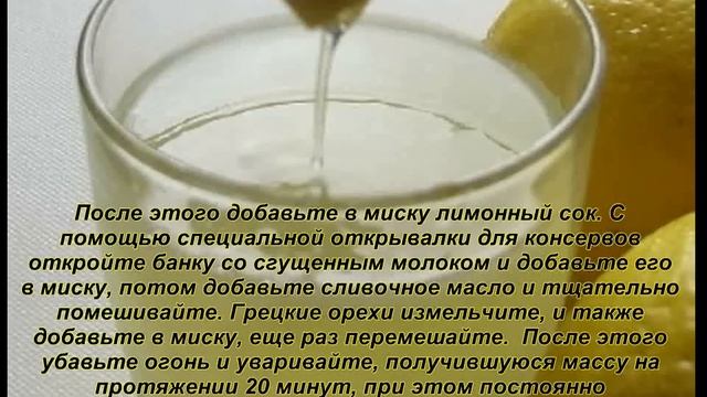 Арабская кухня_Щербет «Восточная сладость»