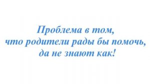 Профилактика правонарушений