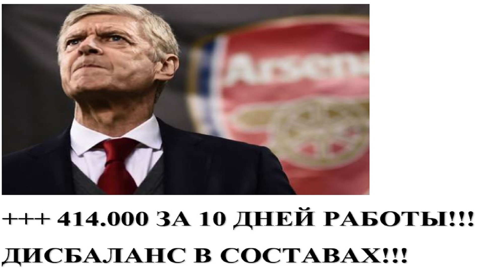 Ставки на спорт_футбол, 414.000 ++++ ЗА 10 ДНЕЙ РАБОТЫ!!! #Футбол #СтавкинаСпорт