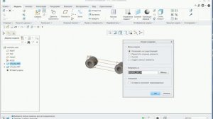 видео доступное обучение CREO создание компонентов в рамках сборки