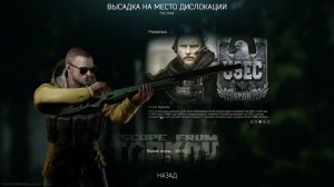 Escape from Tarkov:Всё обо всем