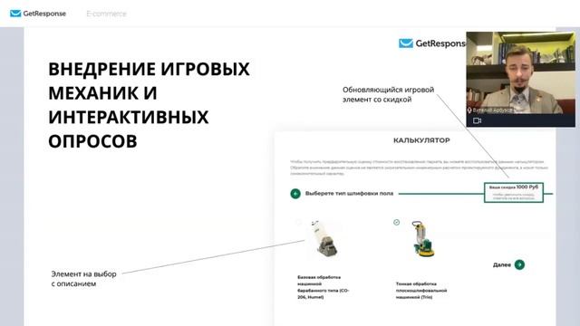 Prodigital для E-commerce смотреть онлайн