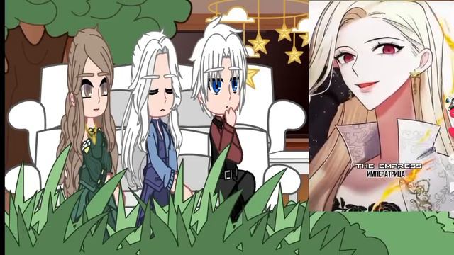 || RUS🇷🇺/ENG🇬🇧 || «I will fall with the emperor» reaction to Lars Barb Verbena || Zephon × Lars || смотреть онлайн