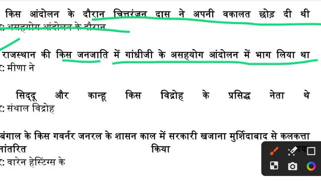 UPSSSC VDO RE-EXAM// SSC MTS 2023 //MP PATWARI// AGNIVEER 2023//RAILWAY,All Competitive Exams GK/GS