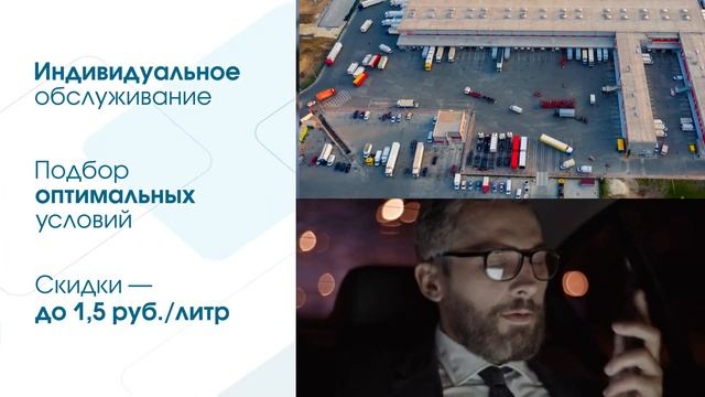 Вездеход - топливная карта для вашего бизнеса