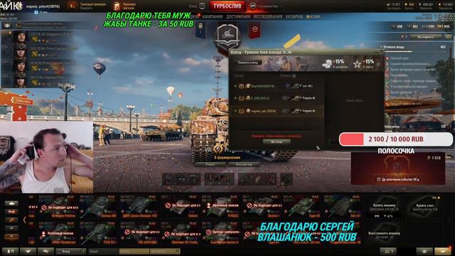 WOT ВЗВОД: Корзиныч, E-GIRL, Палыч