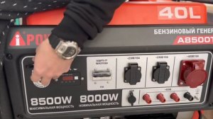 Генератор для АЗС - ipower A8500TEA - бензиновый, 8квт, гарантия 2года. Отправка по России.