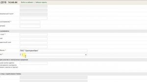 Быстрая аккредитация на государственных площадках (Сбербанк АСТ, РТС тендер, ЕЭТП, ММВБ, Заказ РФ)
