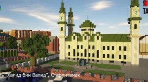 Обзор мечетей в виртуальном мире Minecraft