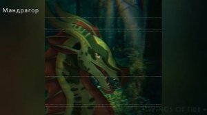 Драконы с Панталы | Драконья Сага || ＧｒｅａｔｎｅＳＳ　ツ