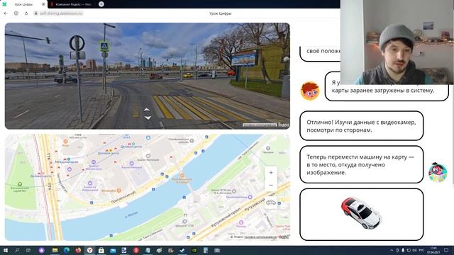 Как пройти урок цифры от Яндекса : Как устроен беспилотный транспорт