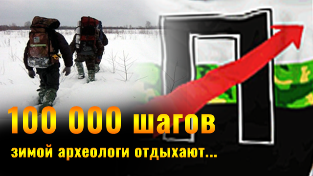 100 000 шагов 2011 смотреть онлайн