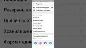 обзор геотрекера гуру мапс удобная программа для ПСР
