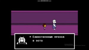 ЧТО БУДЕТ ЕСЛИ НЕ УЙТИ ОТ ТОРИЭЛЬ