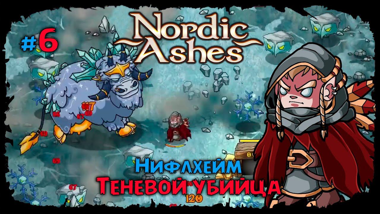 Новый герой - Ханси ★ Nordic Ashes ★ Прохождение #6