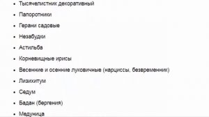 Алиссум Дюшенея индийская Армерия Антеннария альпийская Горец  Почвопокровники